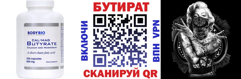 мега рабочий сайт Сенгилей Бутират 1.4BDO