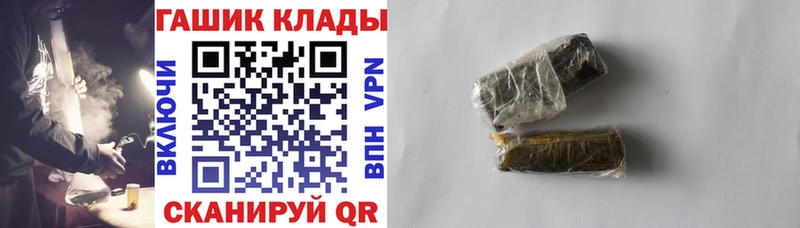 ГАШИШ Изолятор  как найти   Сенгилей 
