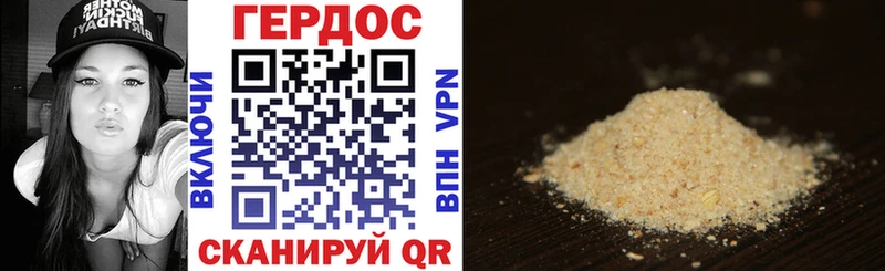 Героин Heroin  Сенгилей 