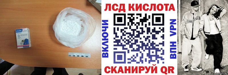 ЛСД экстази кислота  блэк спрут вход  Сенгилей 