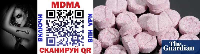 MDMA кристаллы  Сенгилей 