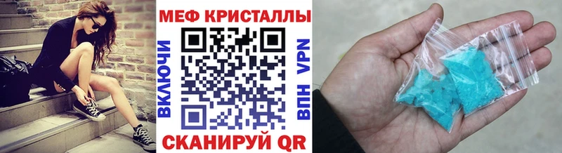 МЕФ кристаллы Сенгилей