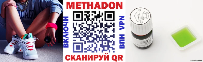 Метадон кристалл Сенгилей
